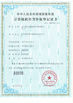 चीन Suzhou Cherish Gas Technology Co.,Ltd. प्रमाणपत्र